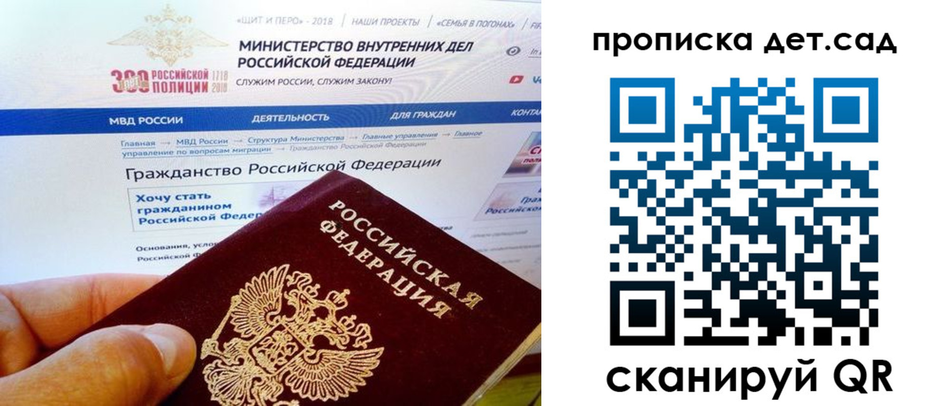купить прописку в Николаевске
