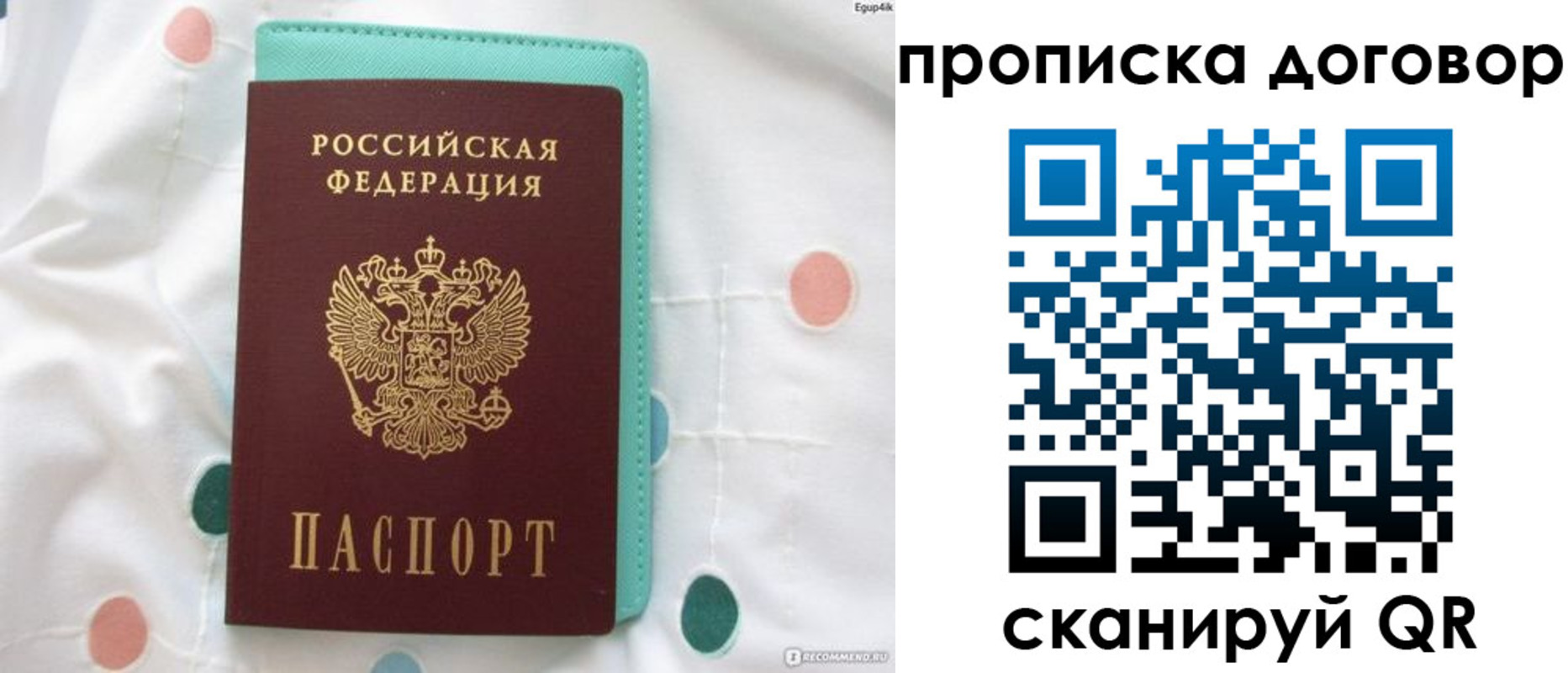 временная прописка в Николаевске