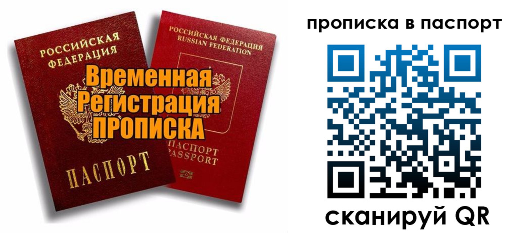 прописка иностранных граждан в Николаевске