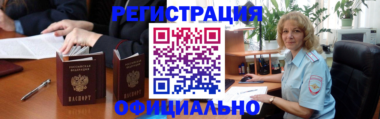 прописка для школы в Николаевске