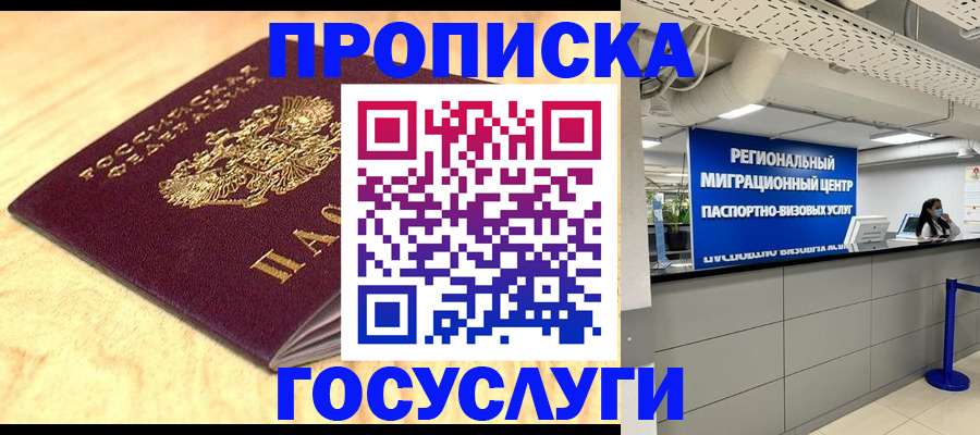 найти адрес прописки в Николаевске