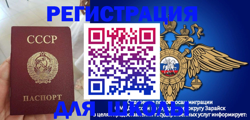 прописка штамп в Николаевске