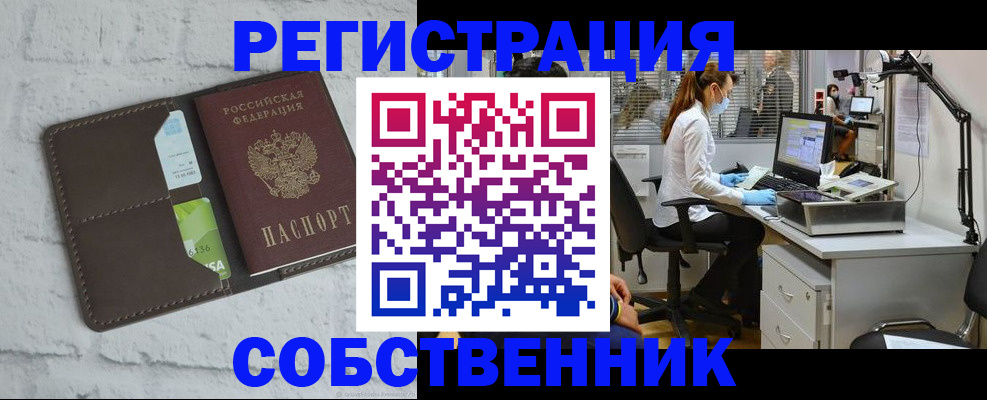 прописка ребенка в Николаевске