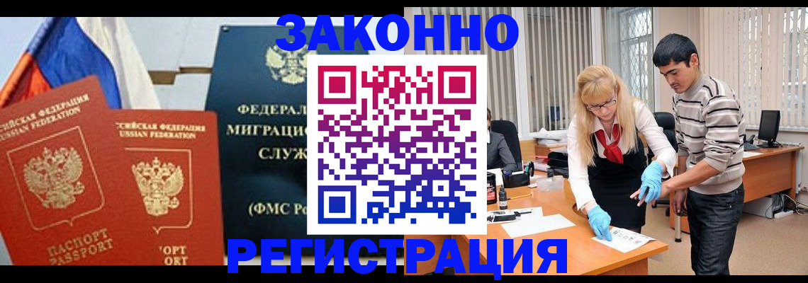 прописка паспорт в Николаевске