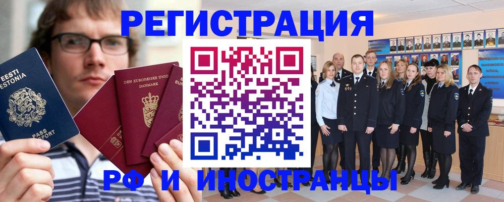 временная регистрация надежно в Николаевске