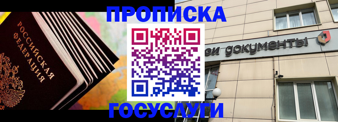 временная регистрация гарантия в Николаевске